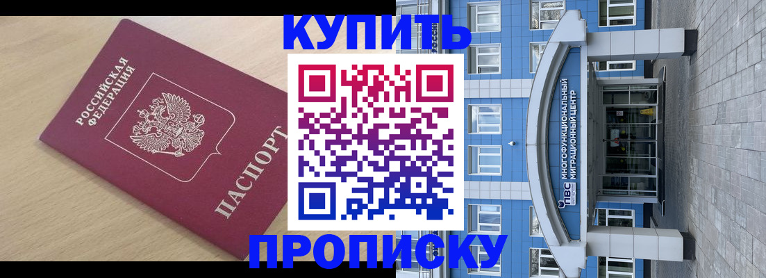 временная регистрация для всех в Яранске