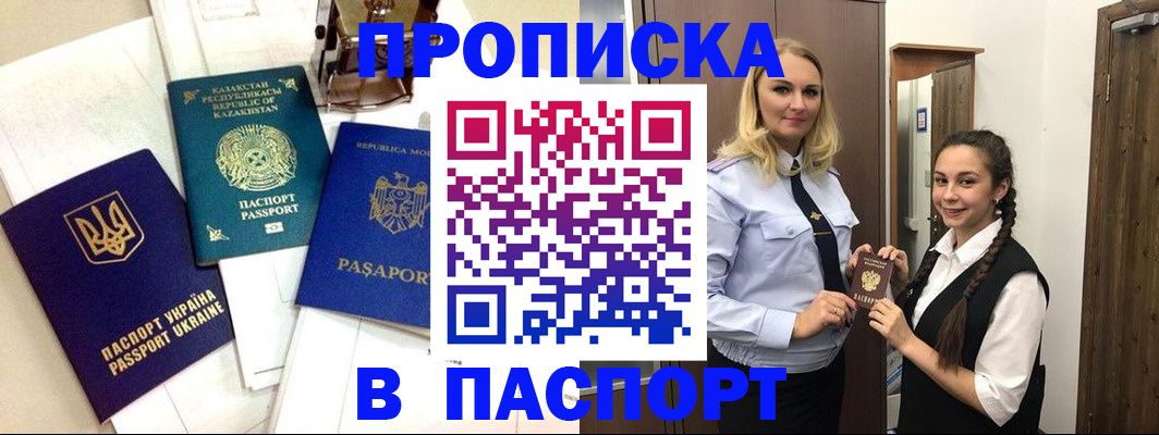 миграционный учет в Яранске