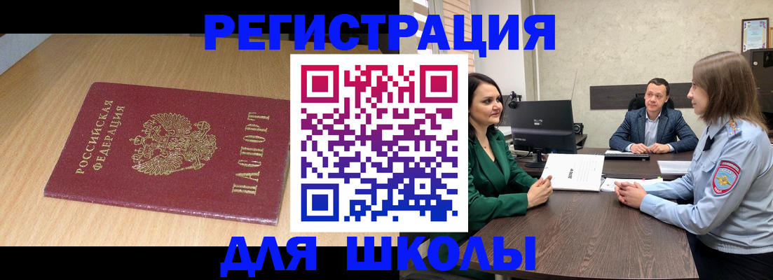 миграционный учет в Яранске