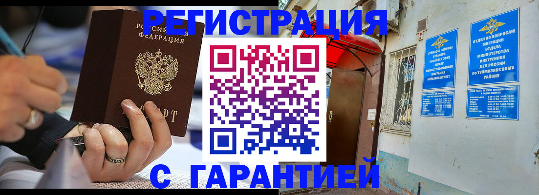где прописаться в Яранске