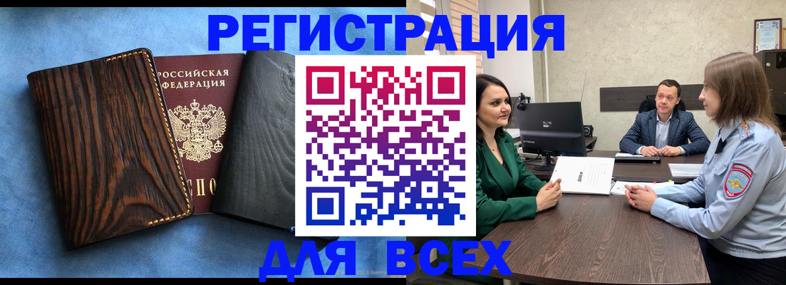 временная регистрация законно в Яранске