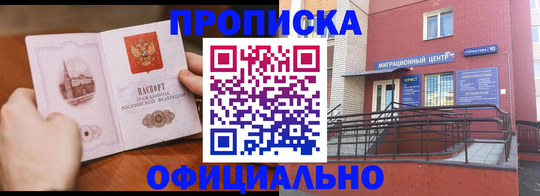 временная регистрация в Яранске